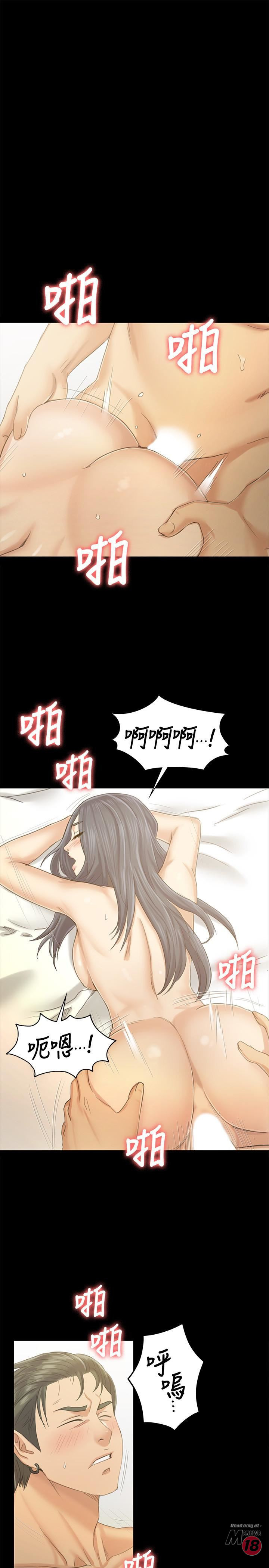 Doumi Raw Chapter 84 Page 20