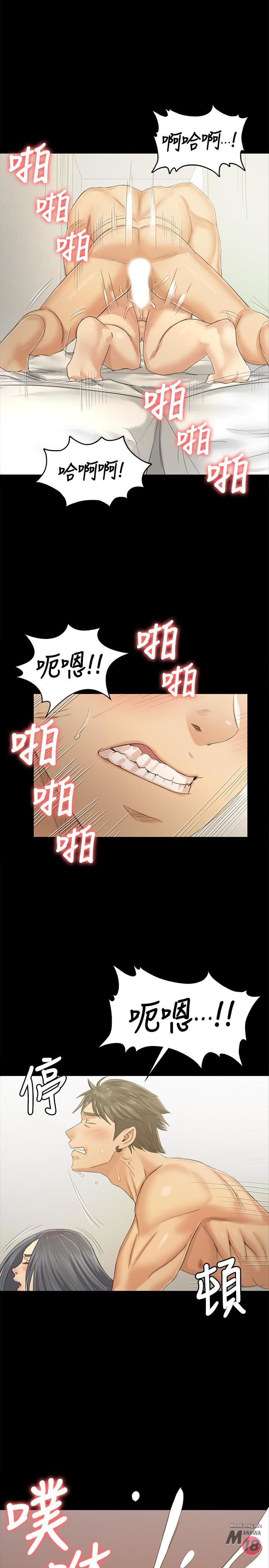 Doumi Raw Chapter 84 Page 26