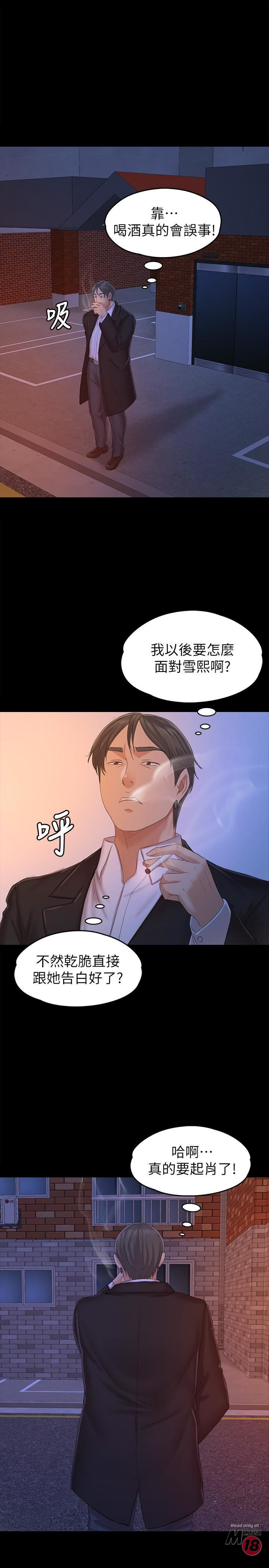 Doumi Raw Chapter 84 Page 30