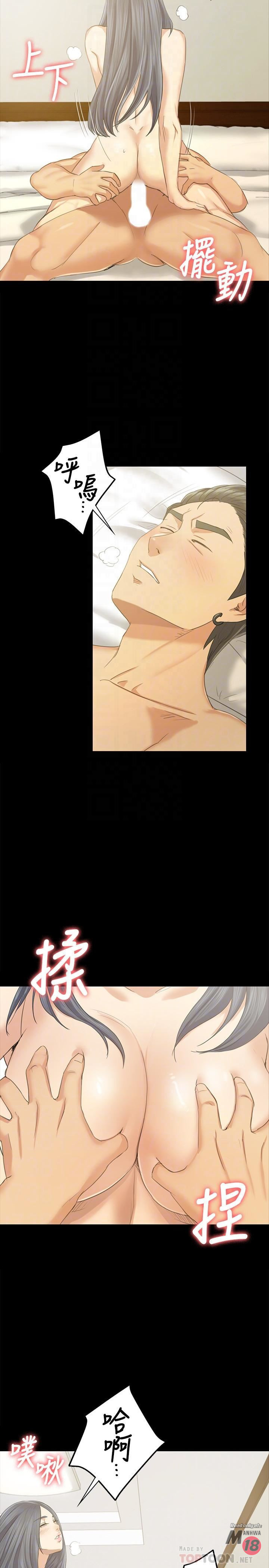 Doumi Raw Chapter 84 Page 6