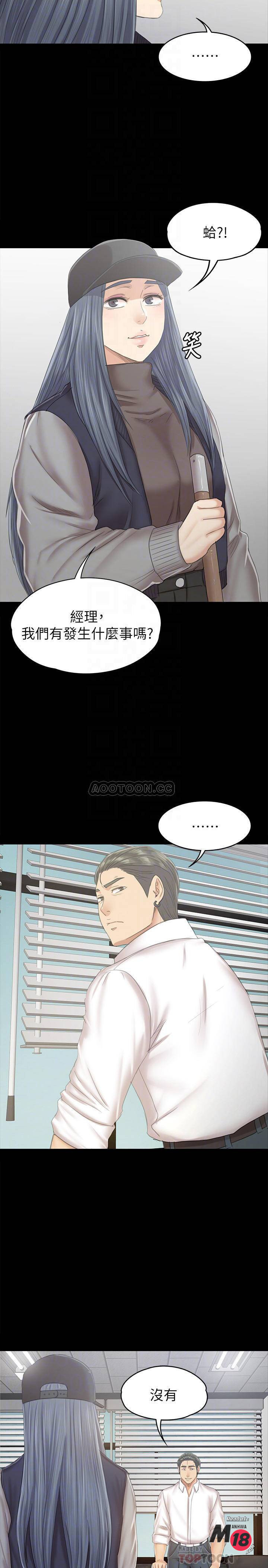 Doumi Raw Chapter 85 Page 10