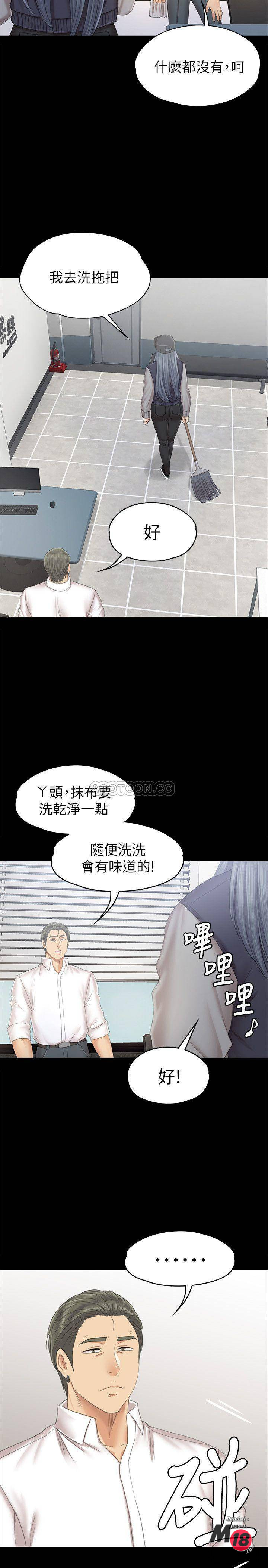 Doumi Raw Chapter 85 Page 11