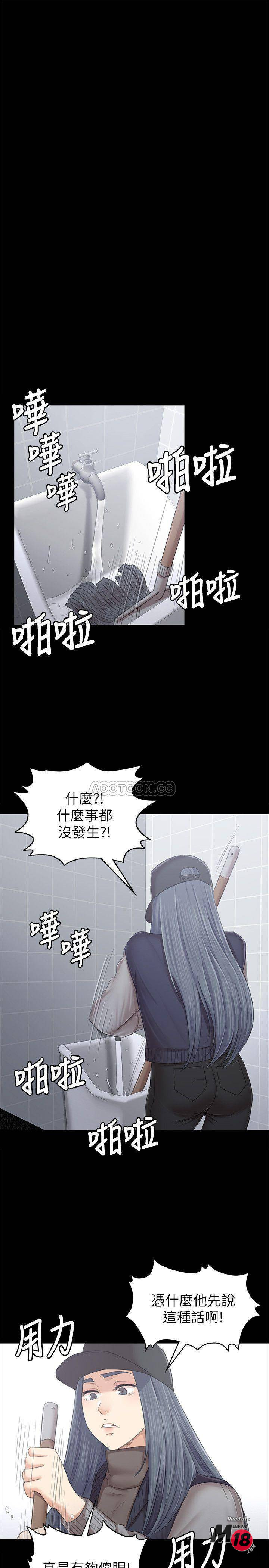 Doumi Raw Chapter 85 Page 12