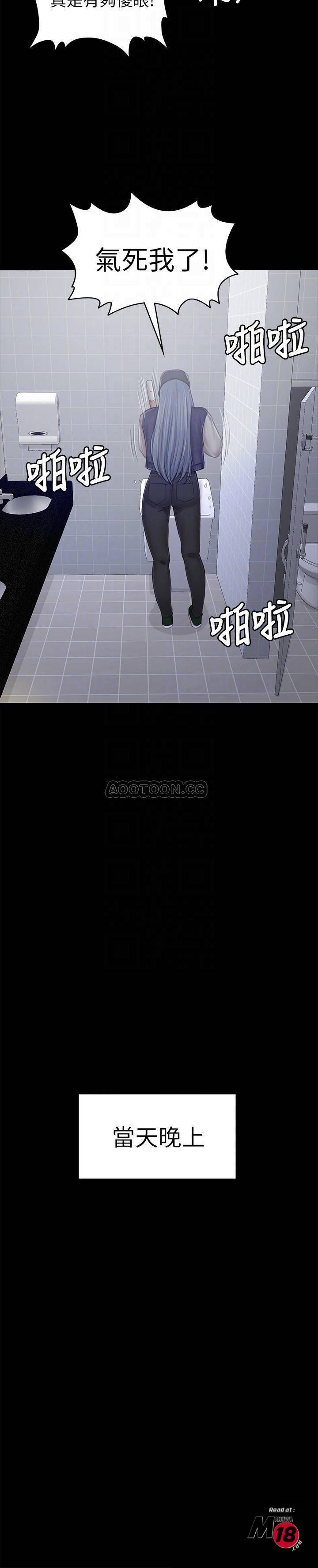 Doumi Raw Chapter 85 Page 13