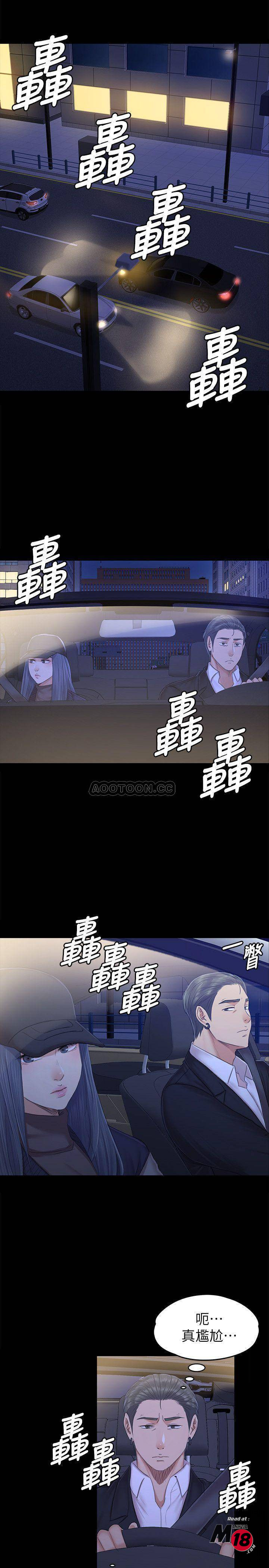 Doumi Raw Chapter 85 Page 14