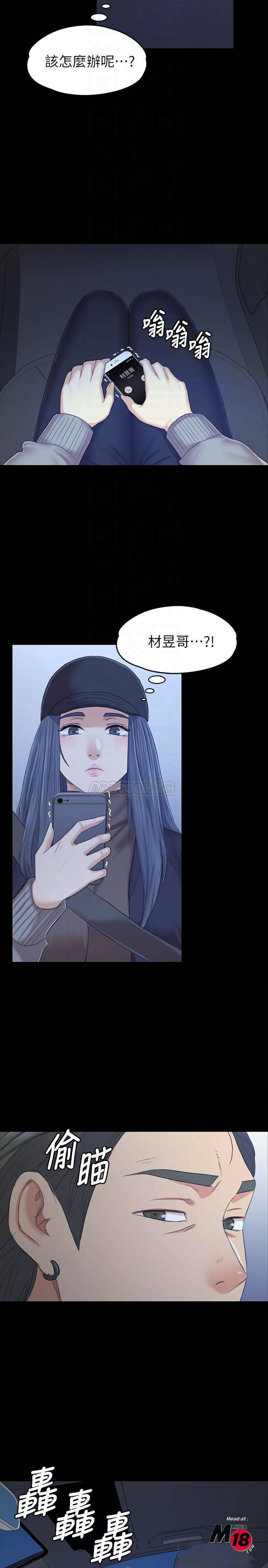 Doumi Raw Chapter 85 Page 15