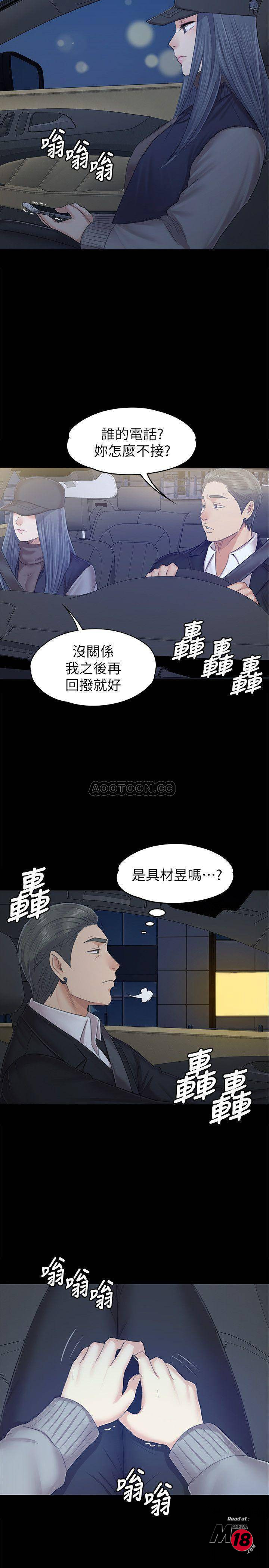 Doumi Raw Chapter 85 Page 16