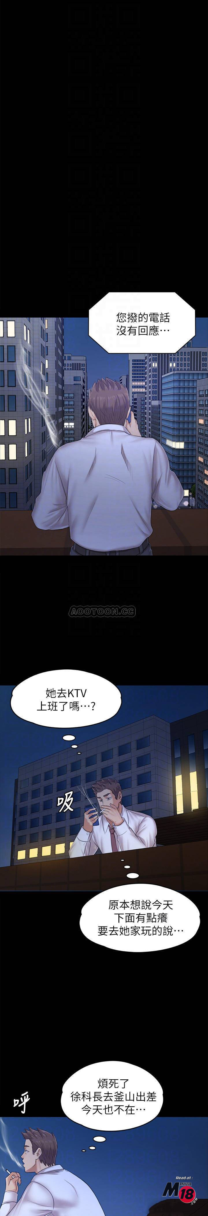 Doumi Raw Chapter 85 Page 17