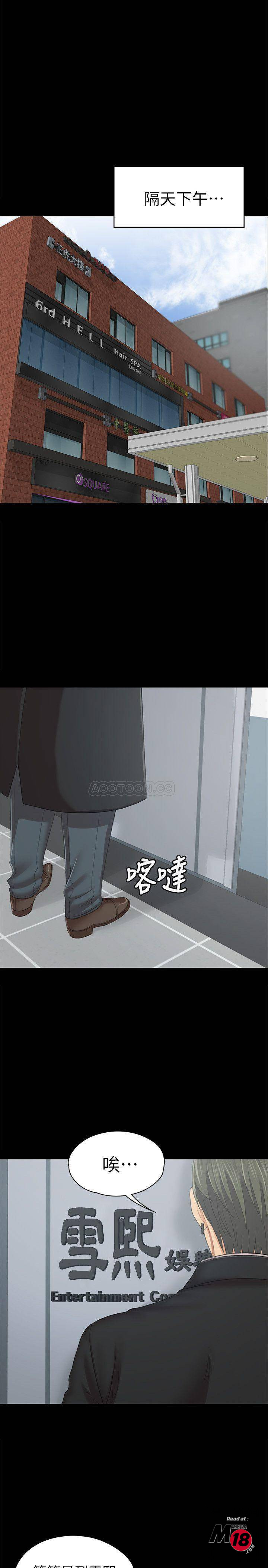 Doumi Raw Chapter 85 Page 2