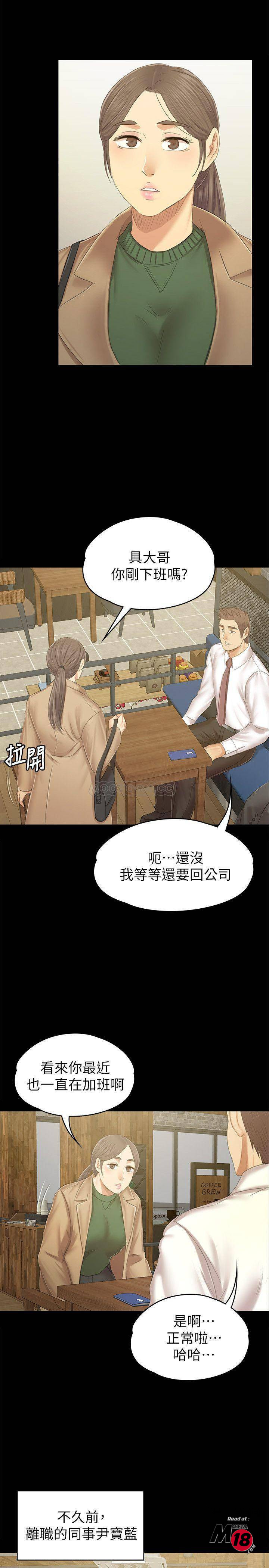 Doumi Raw Chapter 85 Page 22
