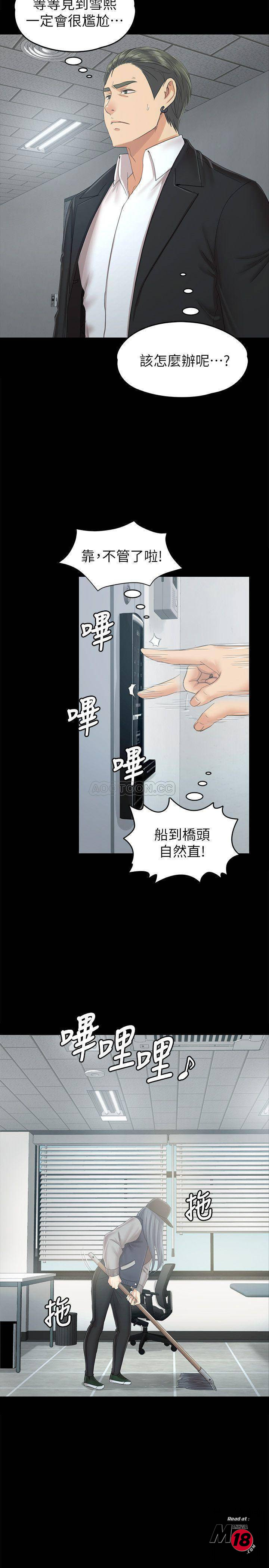Doumi Raw Chapter 85 Page 3
