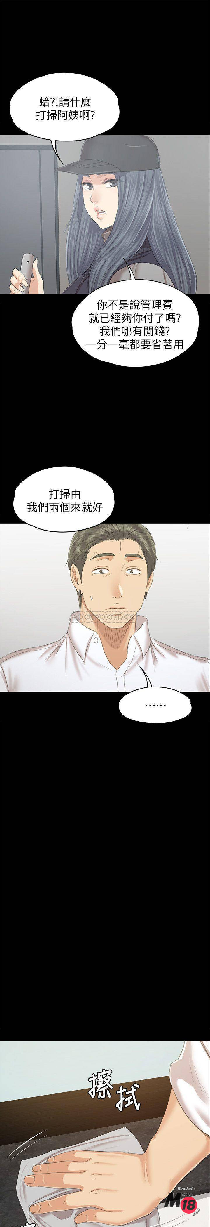 Doumi Raw Chapter 85 Page 7