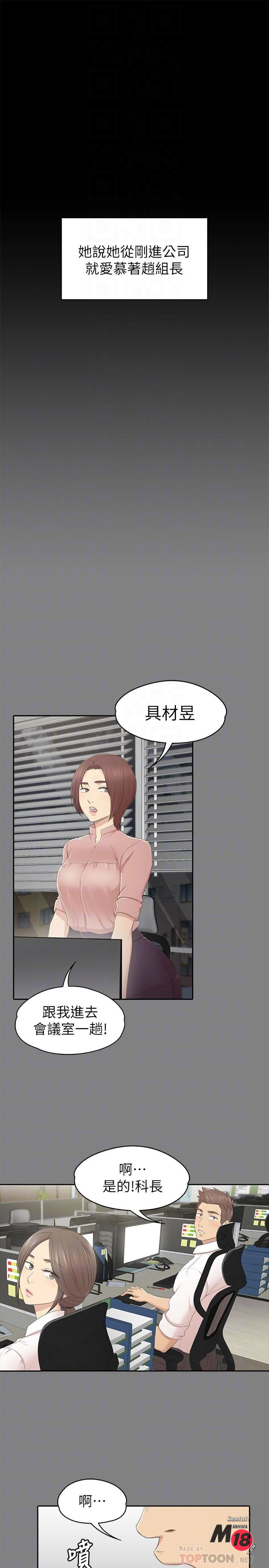 Doumi Raw Chapter 86 Page 12
