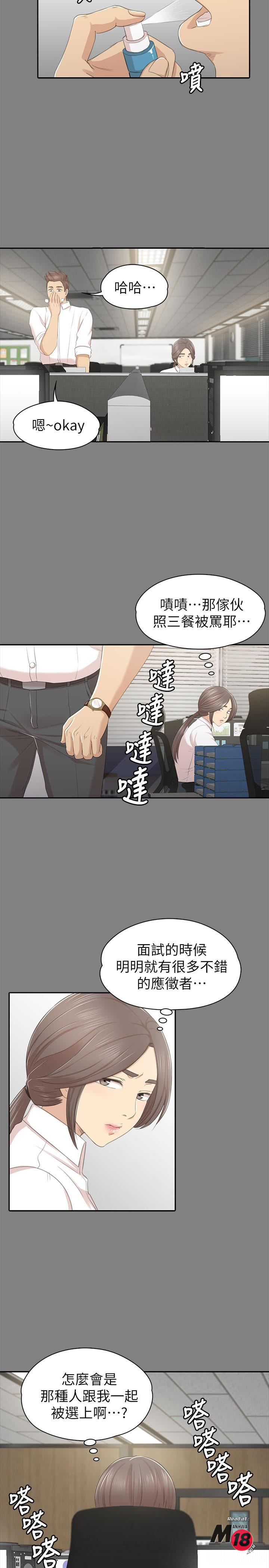 Doumi Raw Chapter 86 Page 13