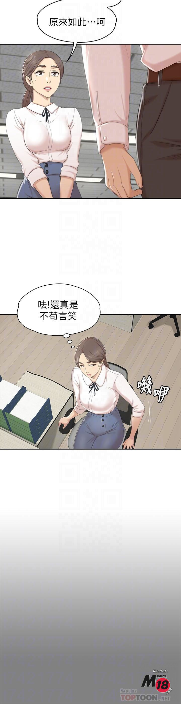 Doumi Raw Chapter 86 Page 18