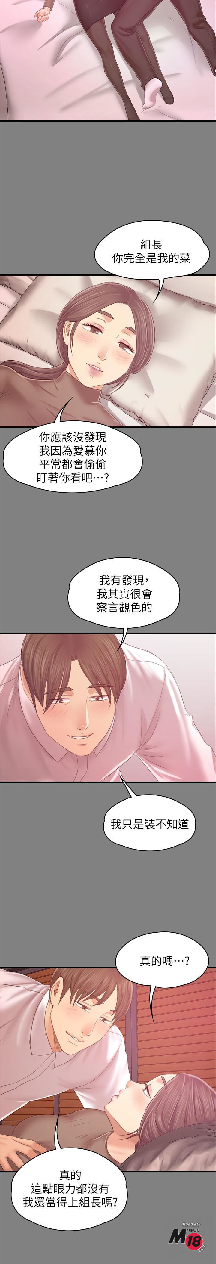 Doumi Raw Chapter 86 Page 20