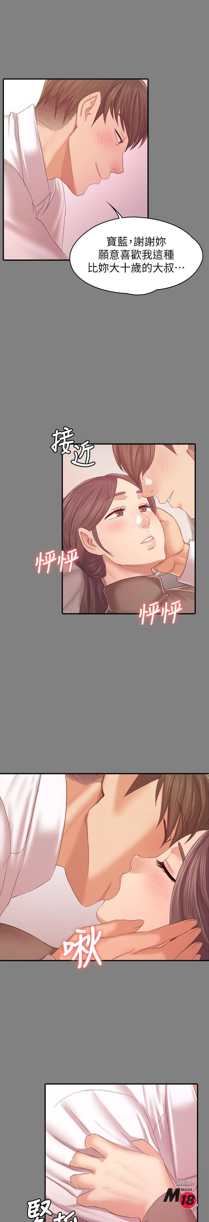 Doumi Raw Chapter 86 Page 21