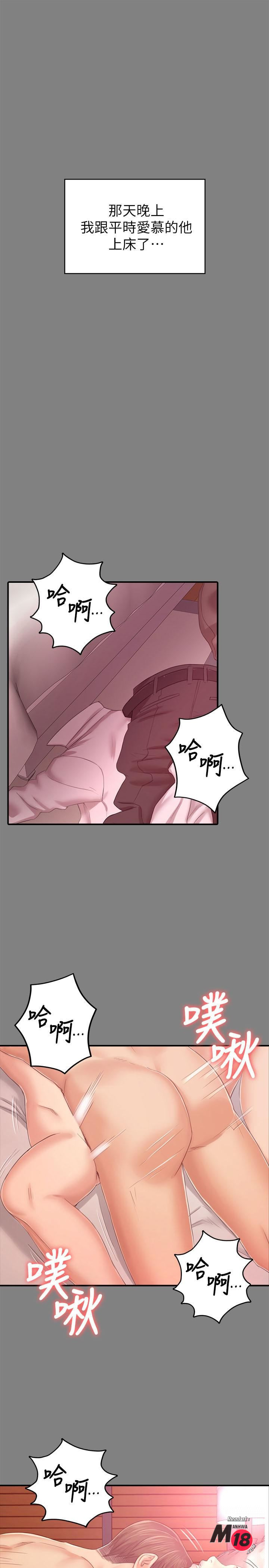 Doumi Raw Chapter 86 Page 23