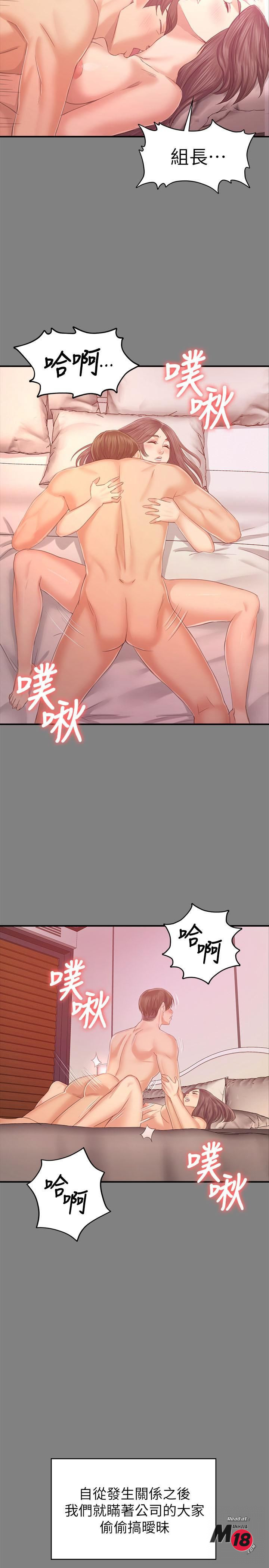 Doumi Raw Chapter 86 Page 24