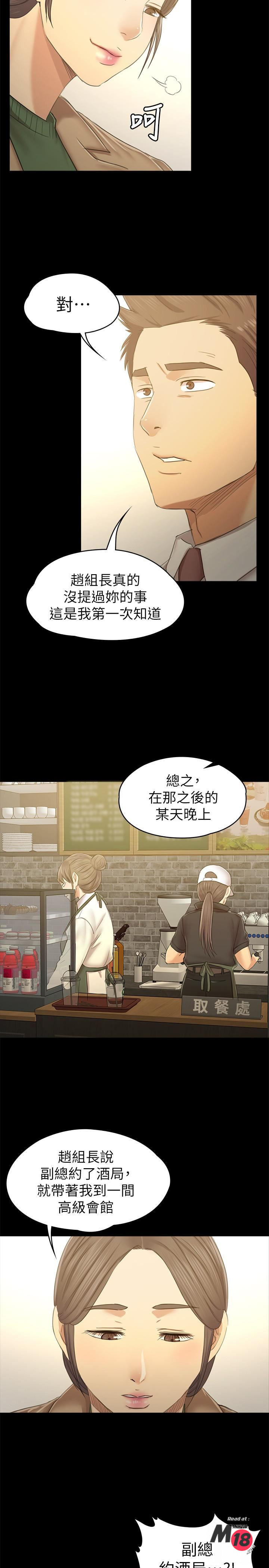 Doumi Raw Chapter 86 Page 27