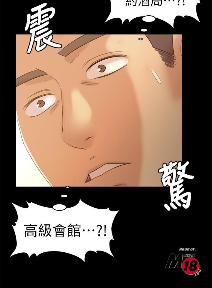 Doumi Raw Chapter 86 Page 28