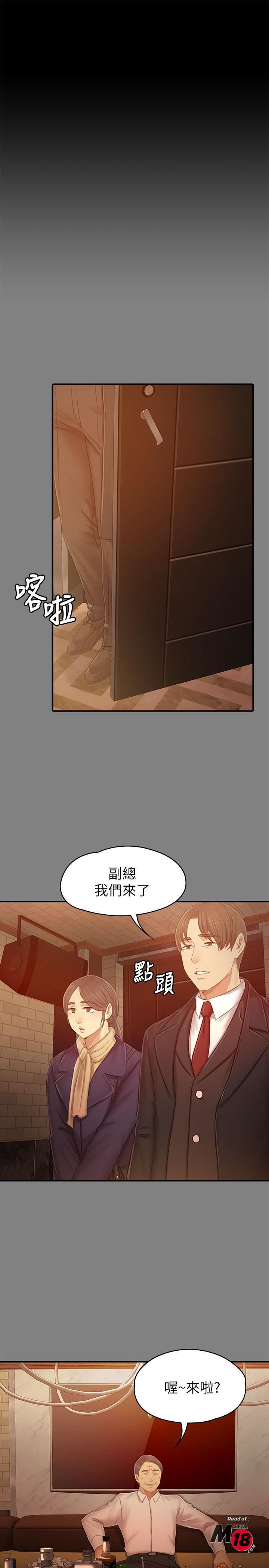 Doumi Raw Chapter 86 Page 29