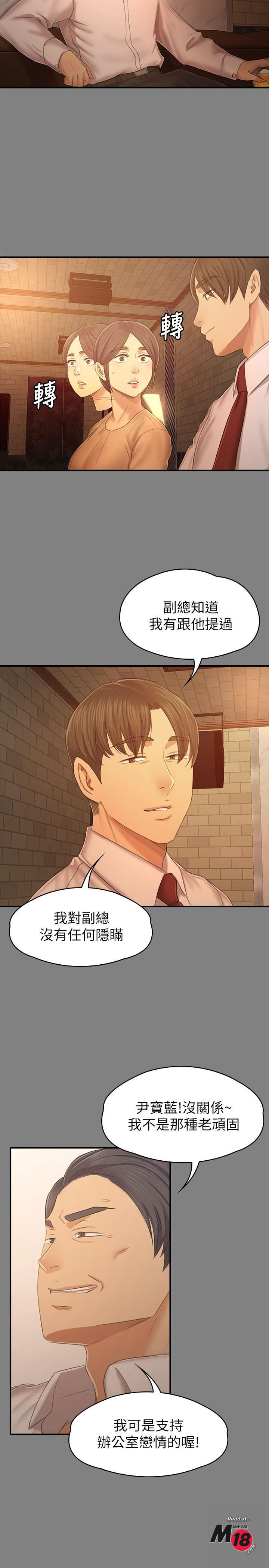 Doumi Raw Chapter 86 Page 31