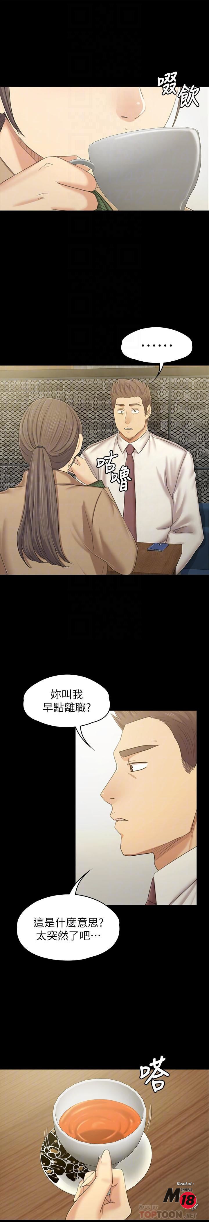 Doumi Raw Chapter 86 Page 4