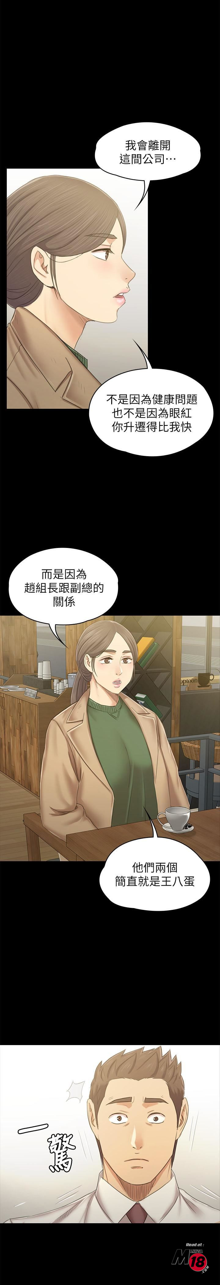Doumi Raw Chapter 86 Page 5