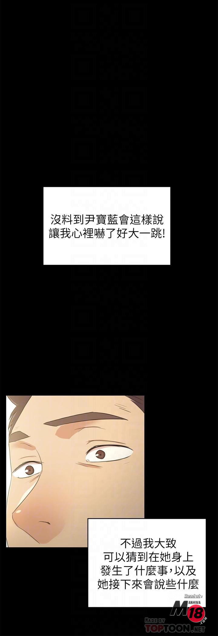 Doumi Raw Chapter 86 Page 6