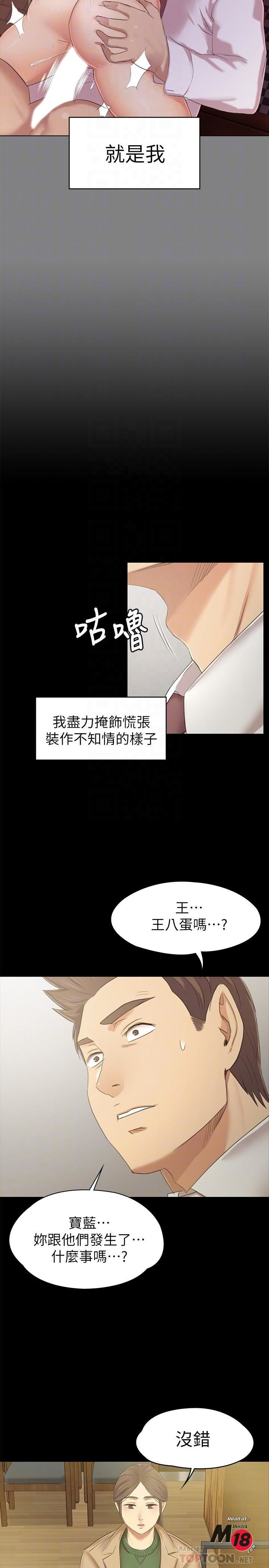 Doumi Raw Chapter 86 Page 8