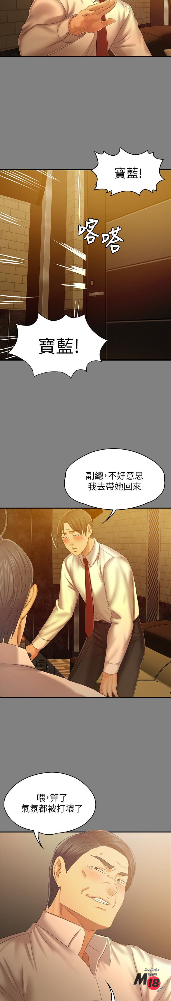 Doumi Raw Chapter 87 Page 13