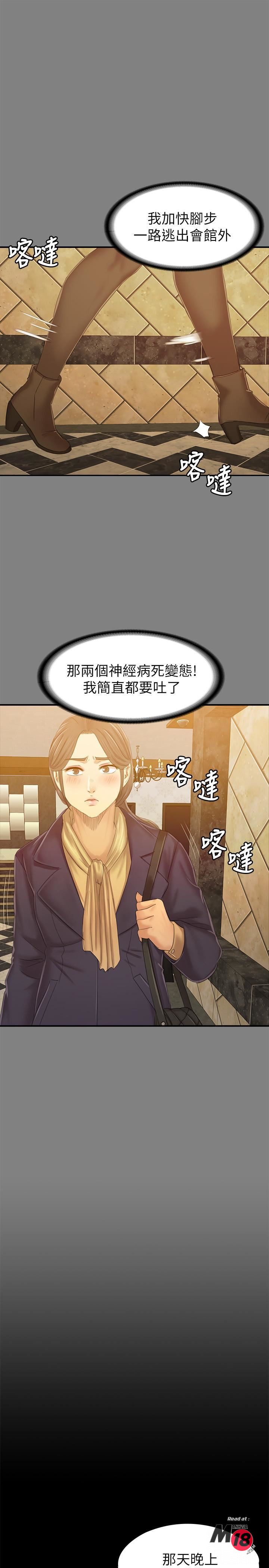 Doumi Raw Chapter 87 Page 15