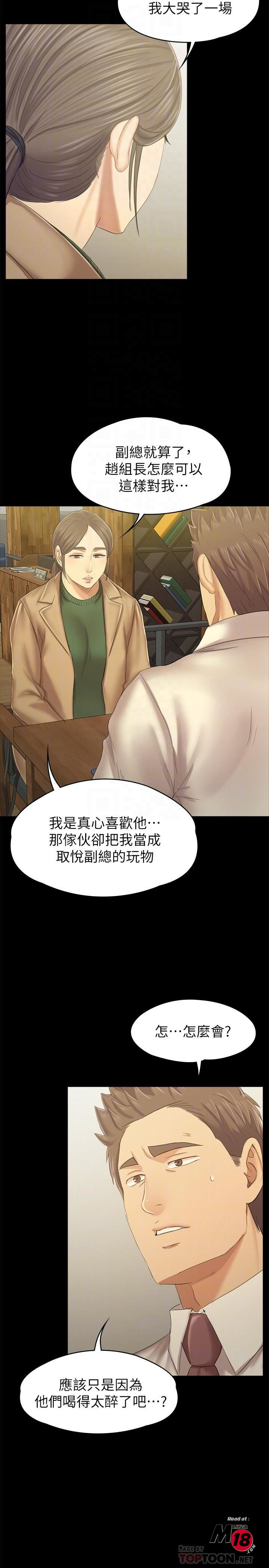 Doumi Raw Chapter 87 Page 16