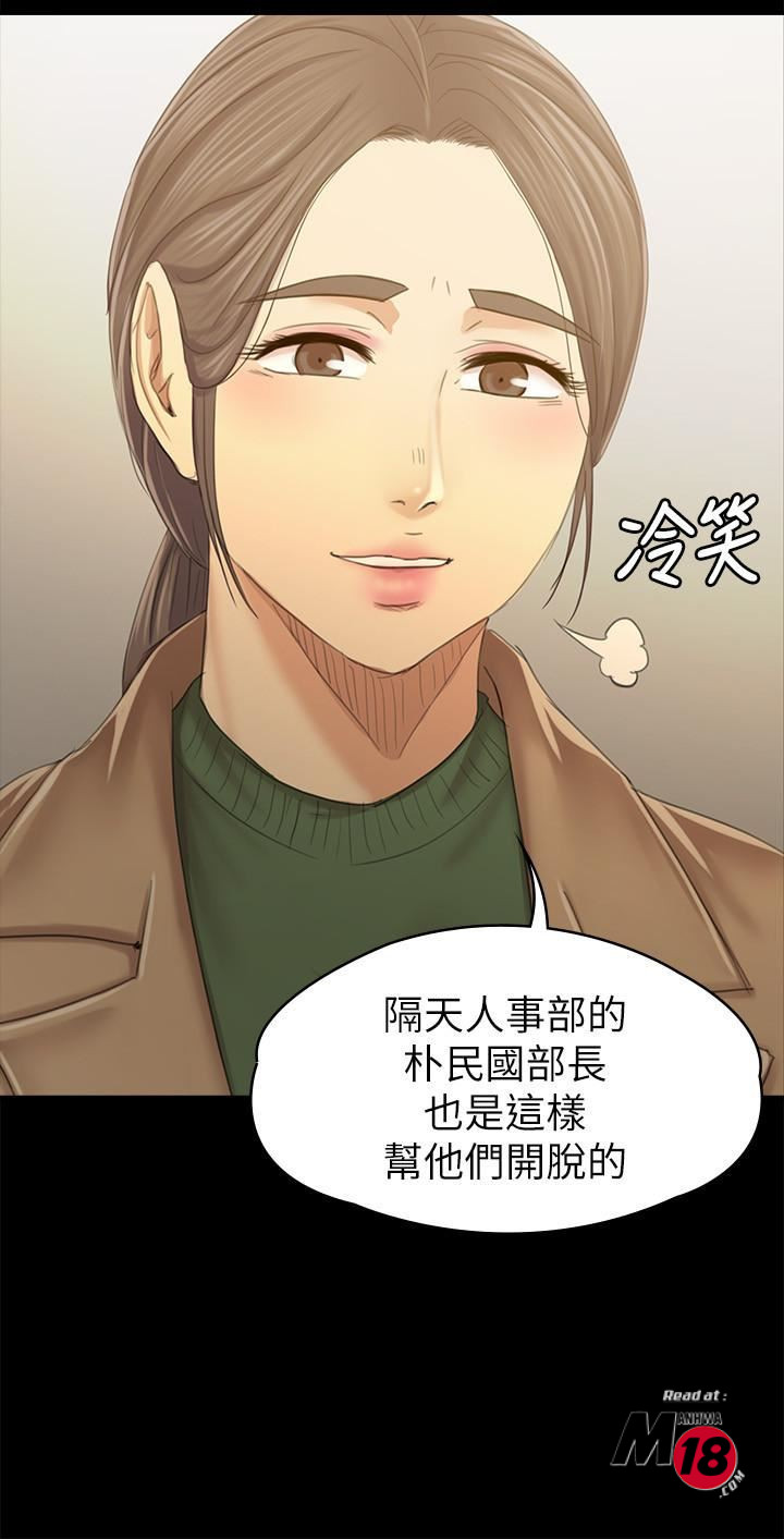 Doumi Raw Chapter 87 Page 17