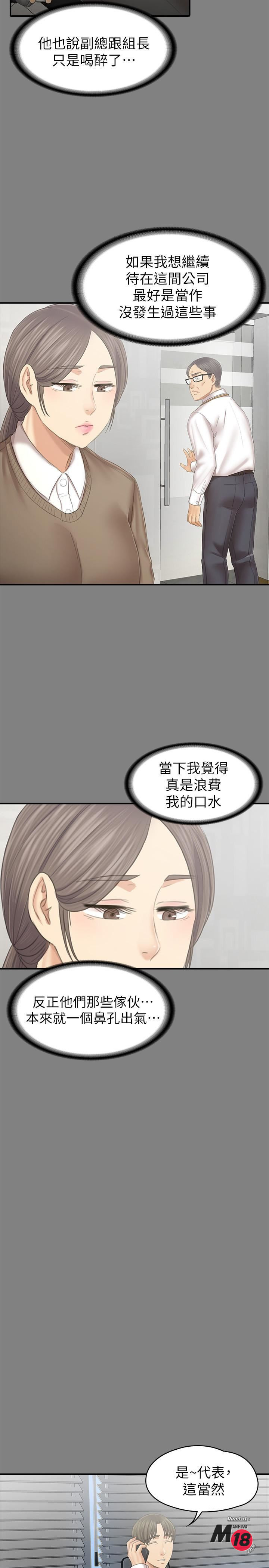 Doumi Raw Chapter 87 Page 19