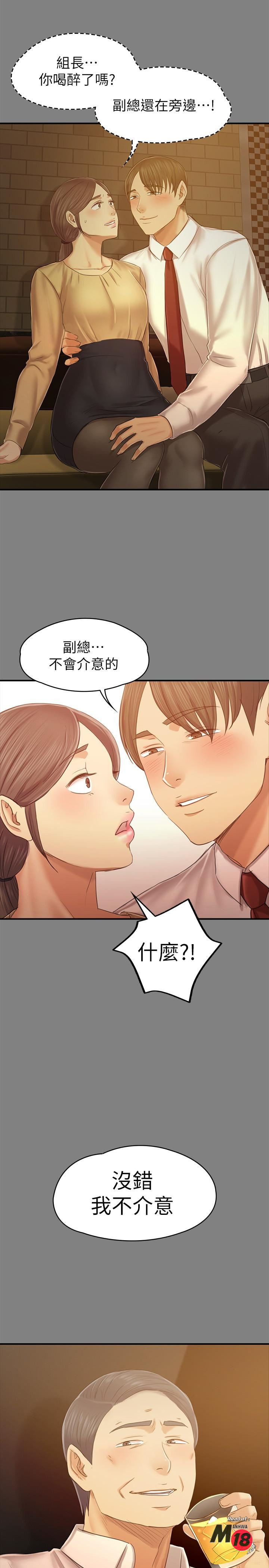 Doumi Raw Chapter 87 Page 2