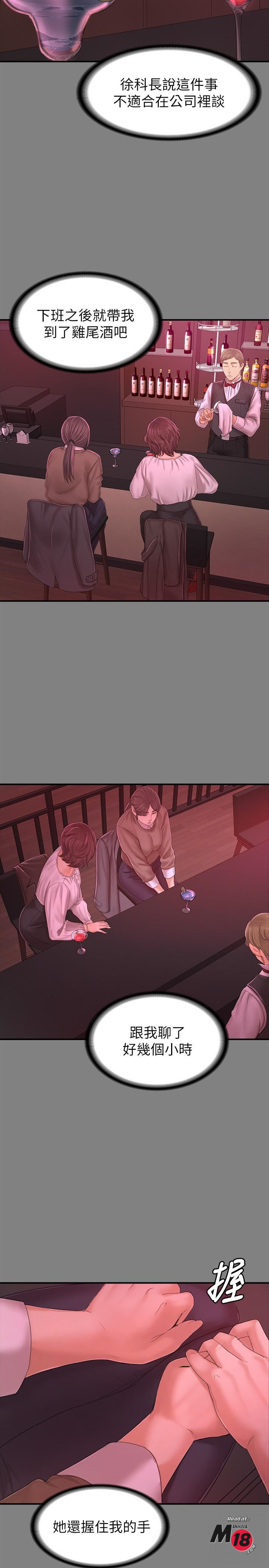 Doumi Raw Chapter 87 Page 22