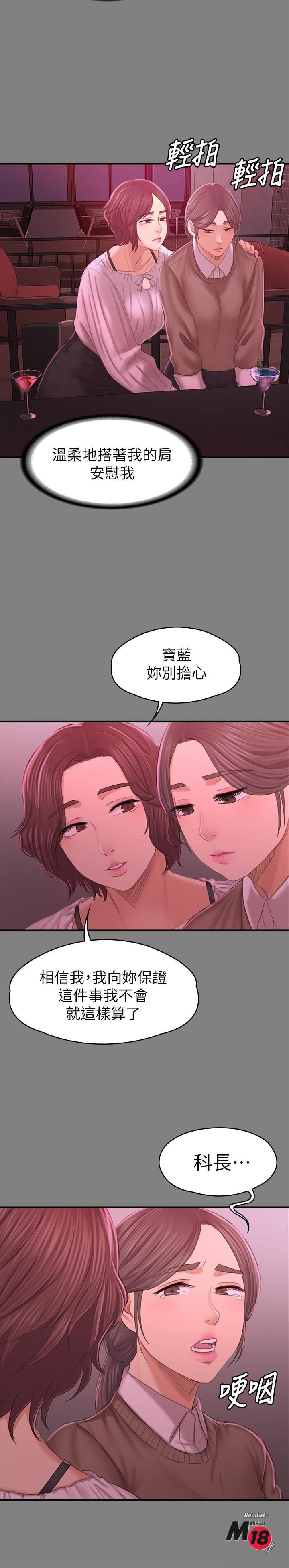 Doumi Raw Chapter 87 Page 23