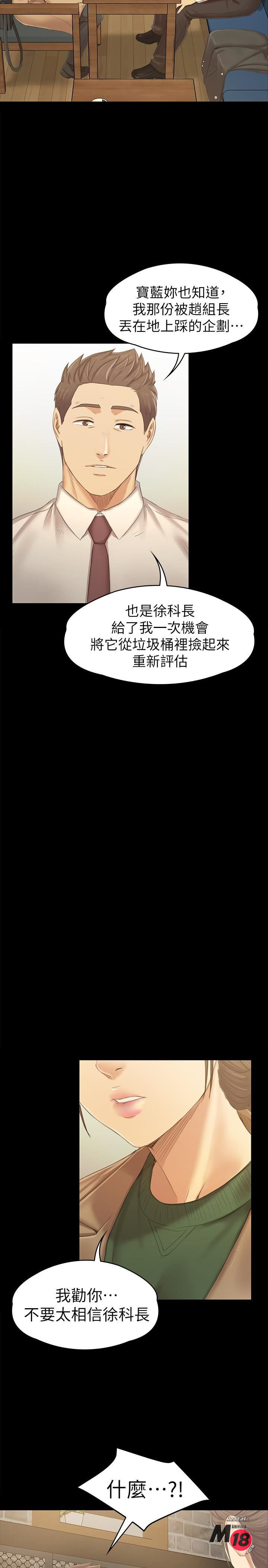 Doumi Raw Chapter 87 Page 25