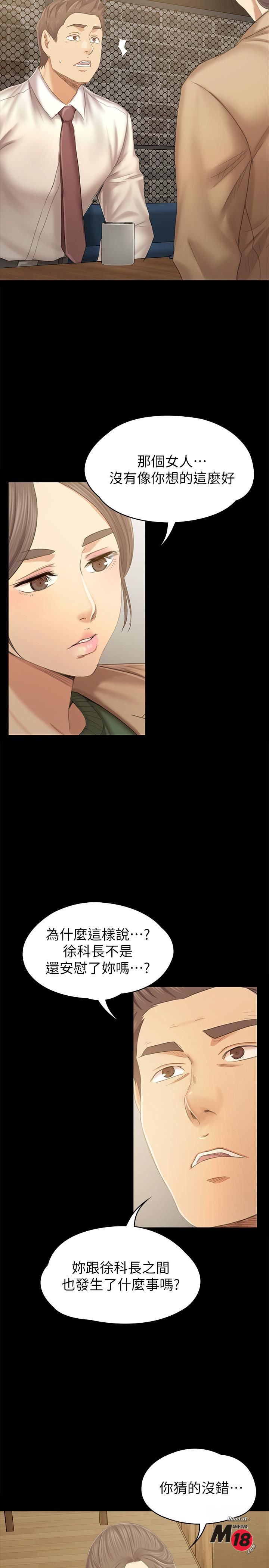 Doumi Raw Chapter 87 Page 26