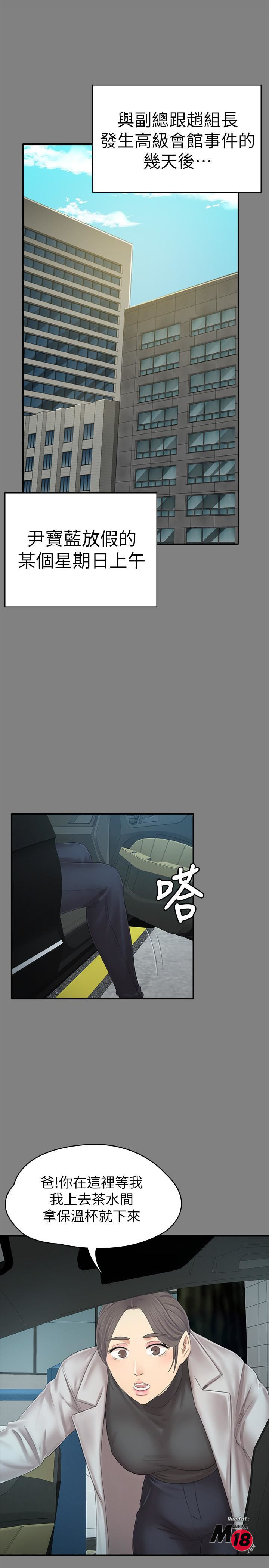 Doumi Raw Chapter 87 Page 29