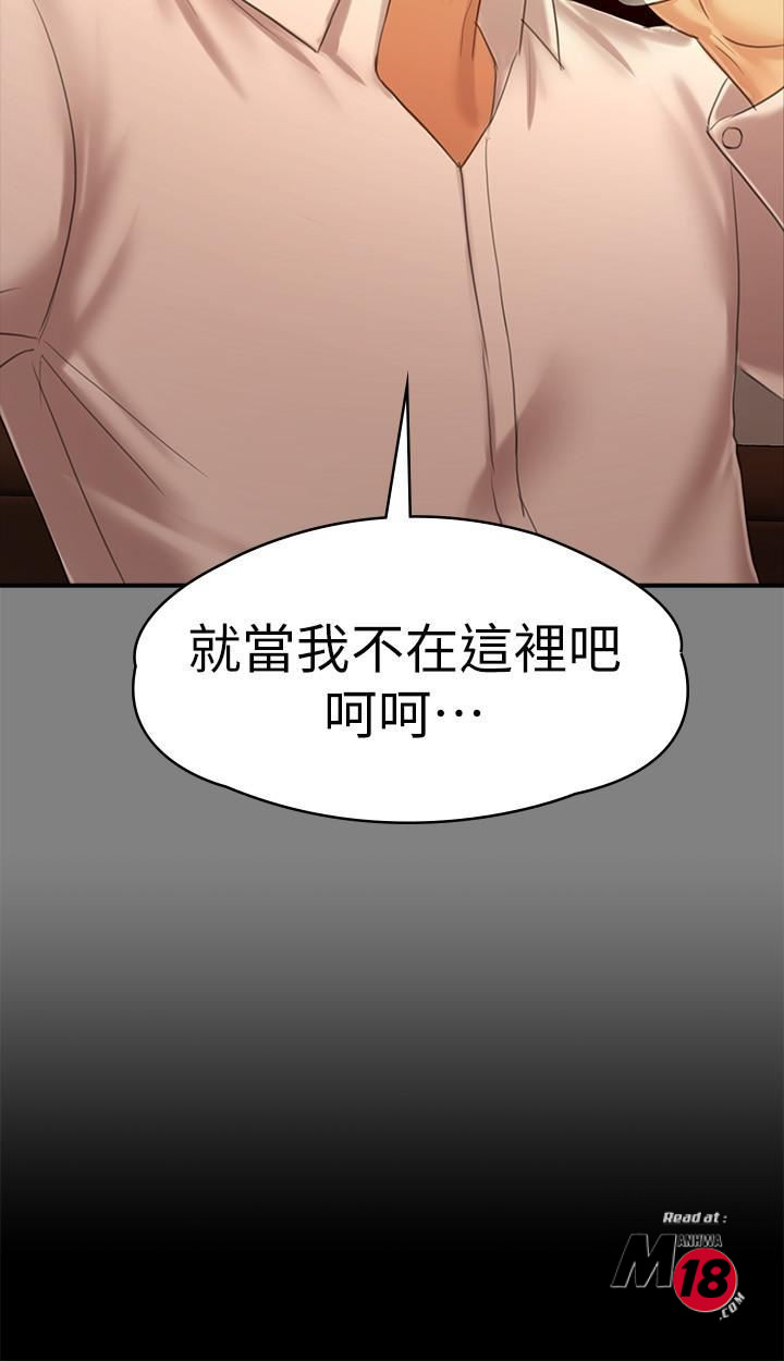 Doumi Raw Chapter 87 Page 3