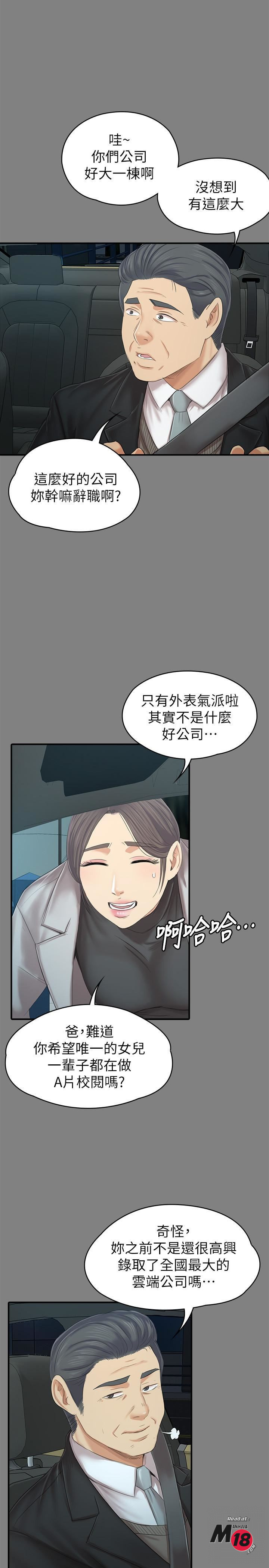 Doumi Raw Chapter 87 Page 30