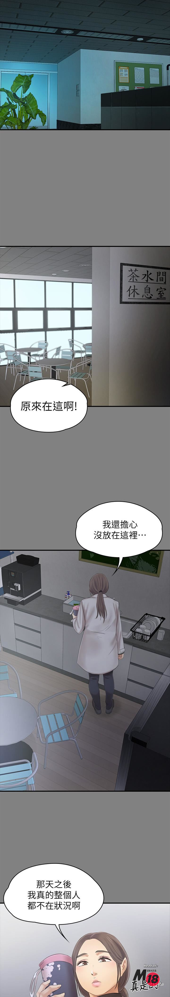 Doumi Raw Chapter 87 Page 32