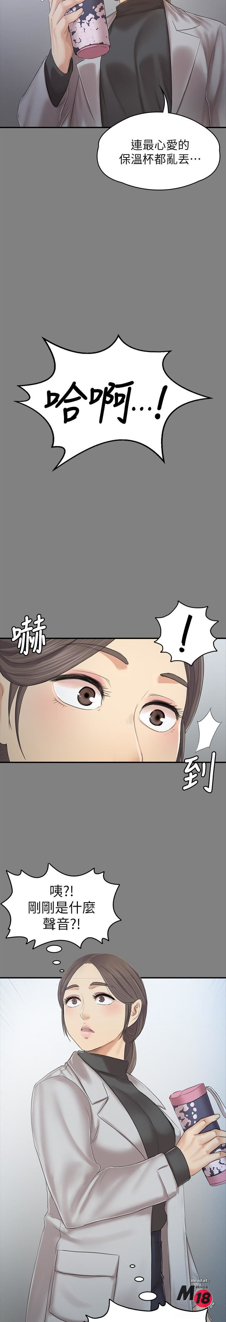 Doumi Raw Chapter 87 Page 33