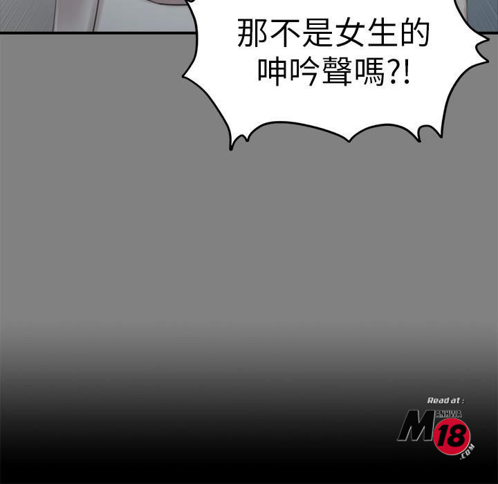 Doumi Raw Chapter 87 Page 34