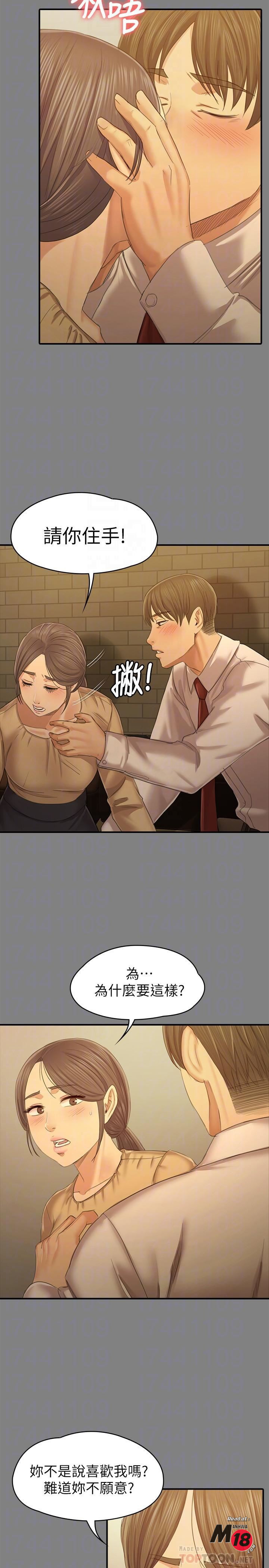 Doumi Raw Chapter 87 Page 6