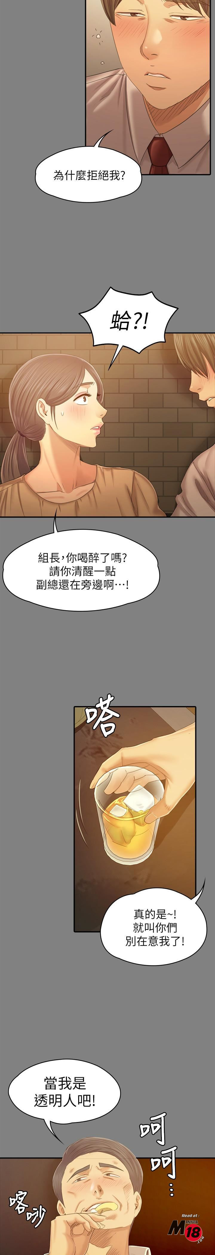 Doumi Raw Chapter 87 Page 7