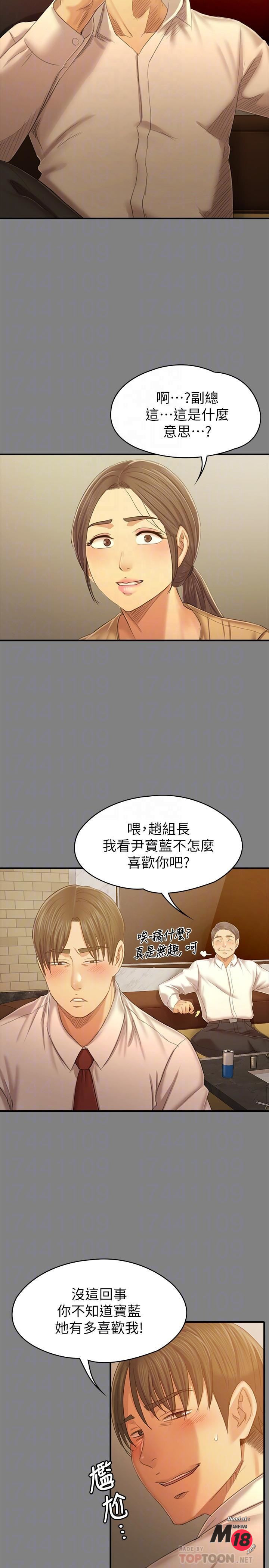 Doumi Raw Chapter 87 Page 8